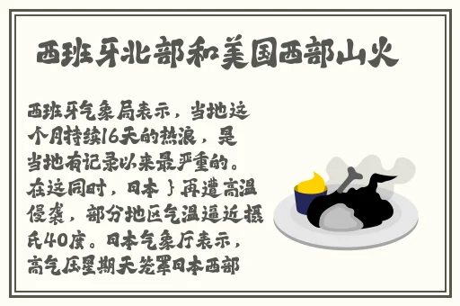 八重神子大战丘丘王