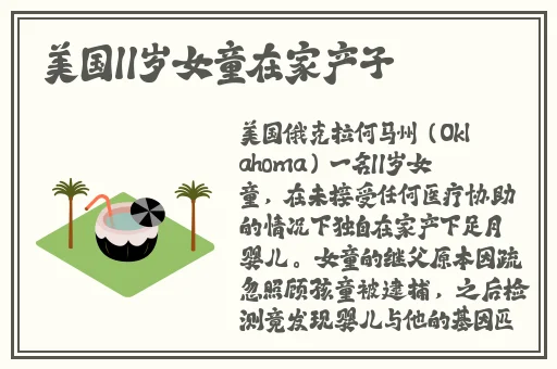 老公的弟媳比我大